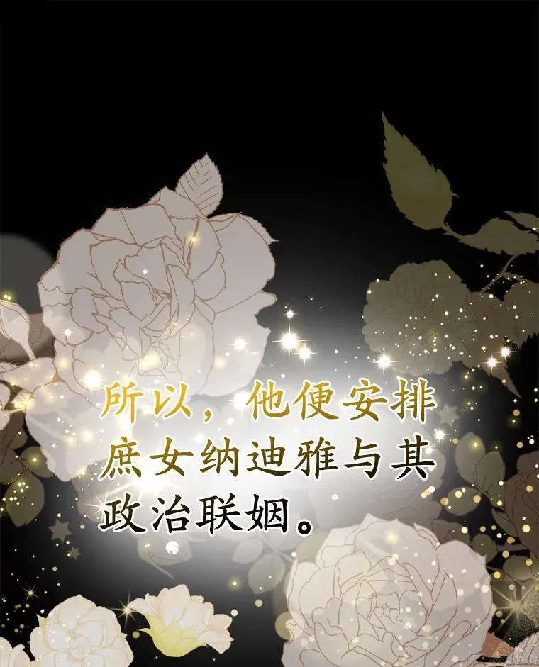 为何执着于假妻子？漫画,1.悲惨前世2图