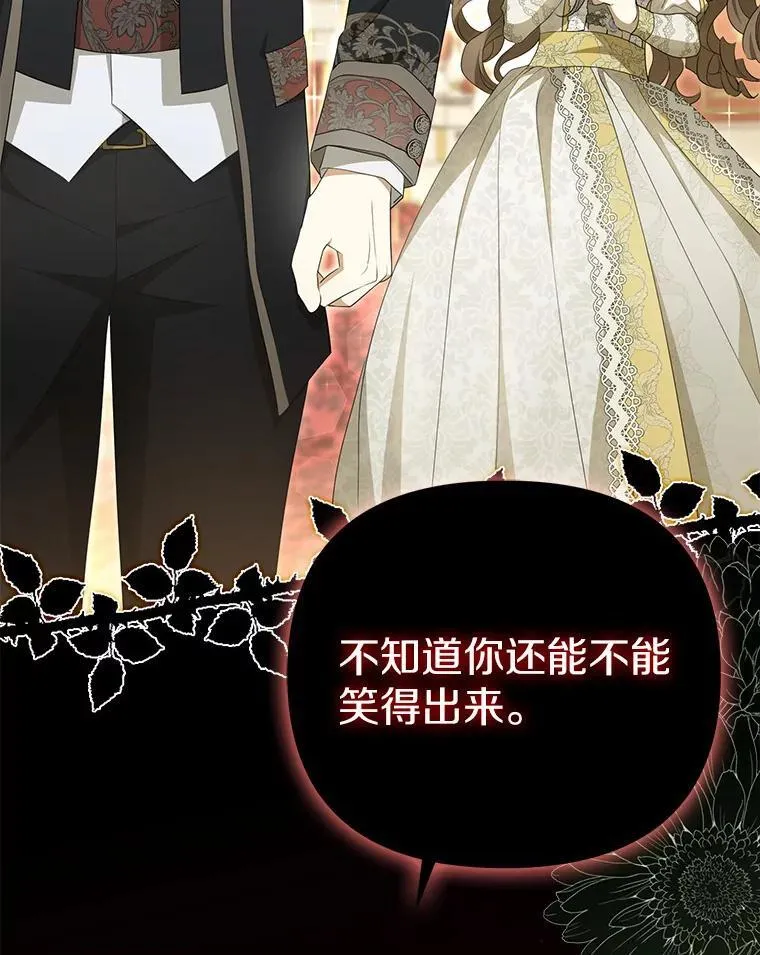 为何执着于假妻子？漫画,6.就那么讨厌我？1图