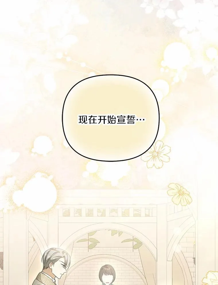 为何执着于假妻子？漫画,9.同房2图