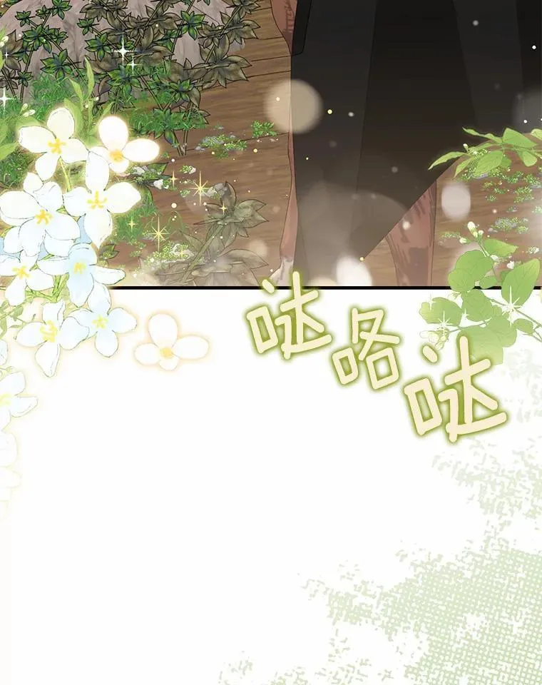为何执着于假妻子？漫画,8.前往北部1图