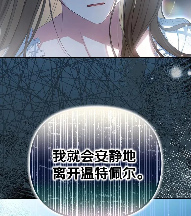 为何执着于假妻子？漫画,34.合作关系2图