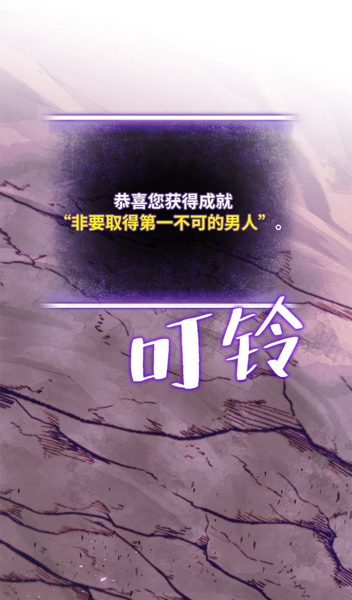 重生最强玩家漫画,[第24话] 刷怪就是要下流（2）2图