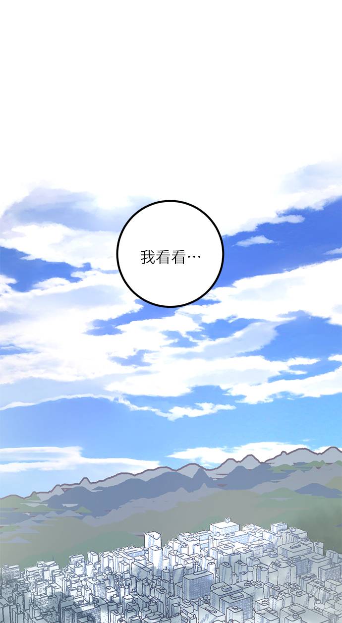 重生最强玩家漫画,[第40话] 破灭的尖兵（1）2图