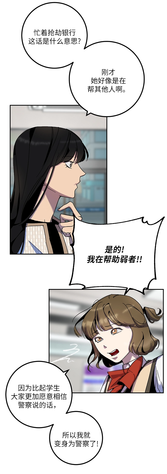 重生最强玩家漫画,[第13话] 培养队友的方法（3）1图