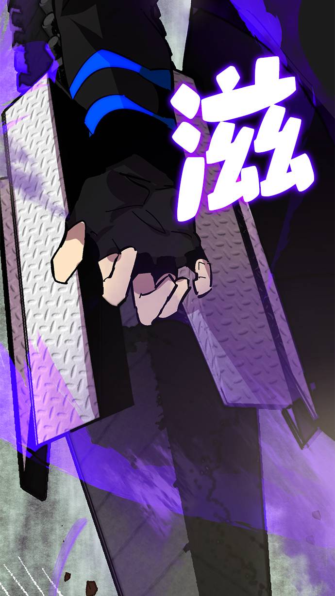 重生最强玩家漫画,[第34话] 冲击锥1图