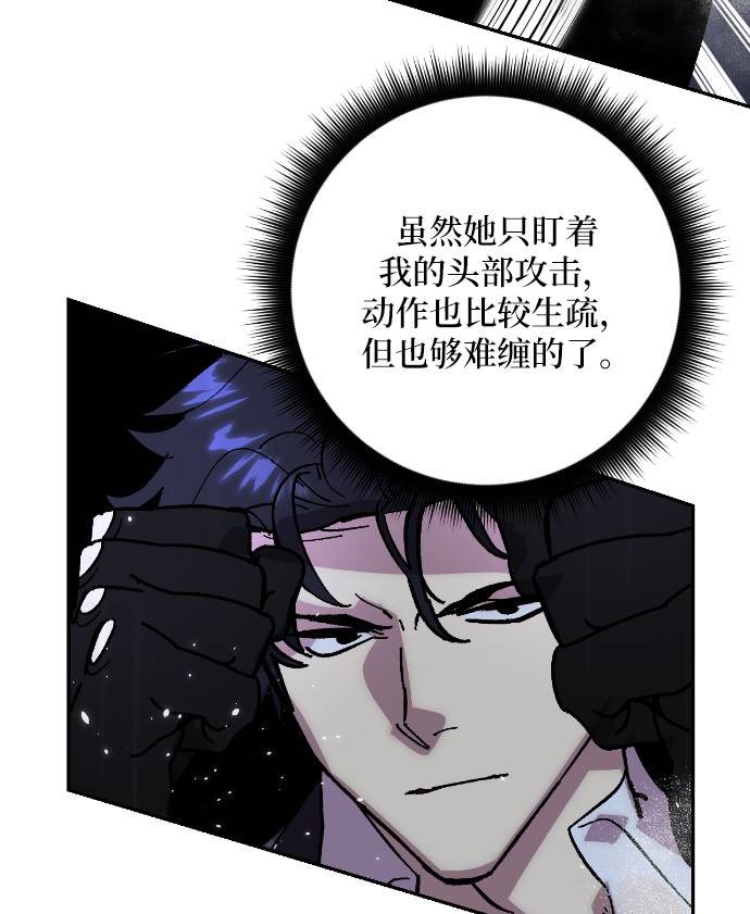 重生最强玩家漫画,[第49话] 悲叹的假面（1）1图