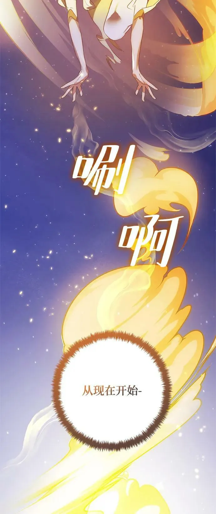 重生最强玩家漫画,[第122话] 正义的萌芽（2）1图