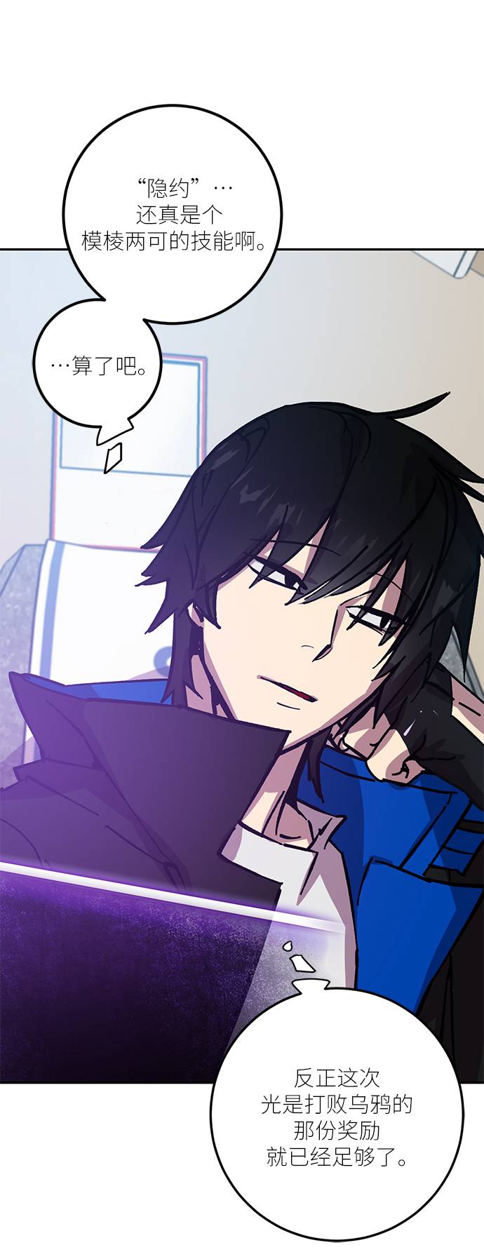 重生最强玩家漫画,[第39话] 第一次大规模更新（2）2图