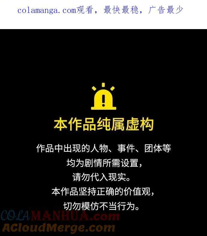 重生最强玩家漫画,[第139话] 拨开血色的天空（2）1图