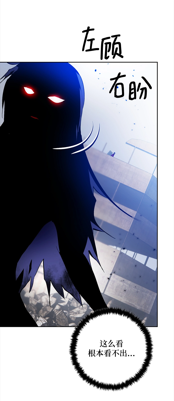 重生最强玩家漫画,[第95话] 病娇女的爱（1）2图