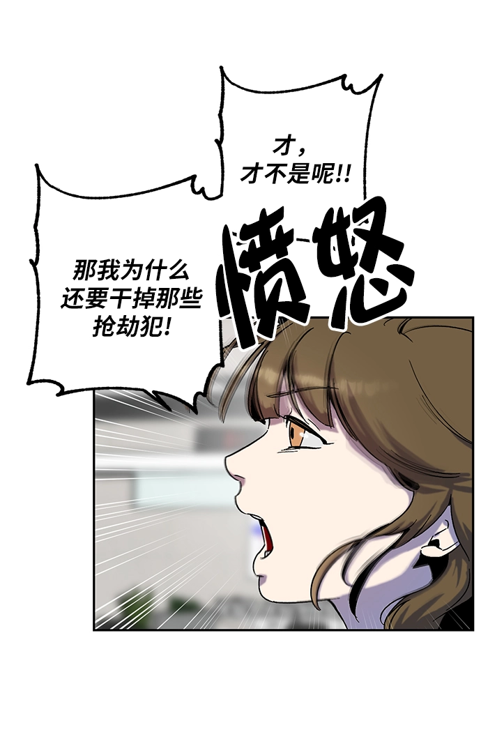 重生最强玩家漫画,[第13话] 培养队友的方法（3）2图