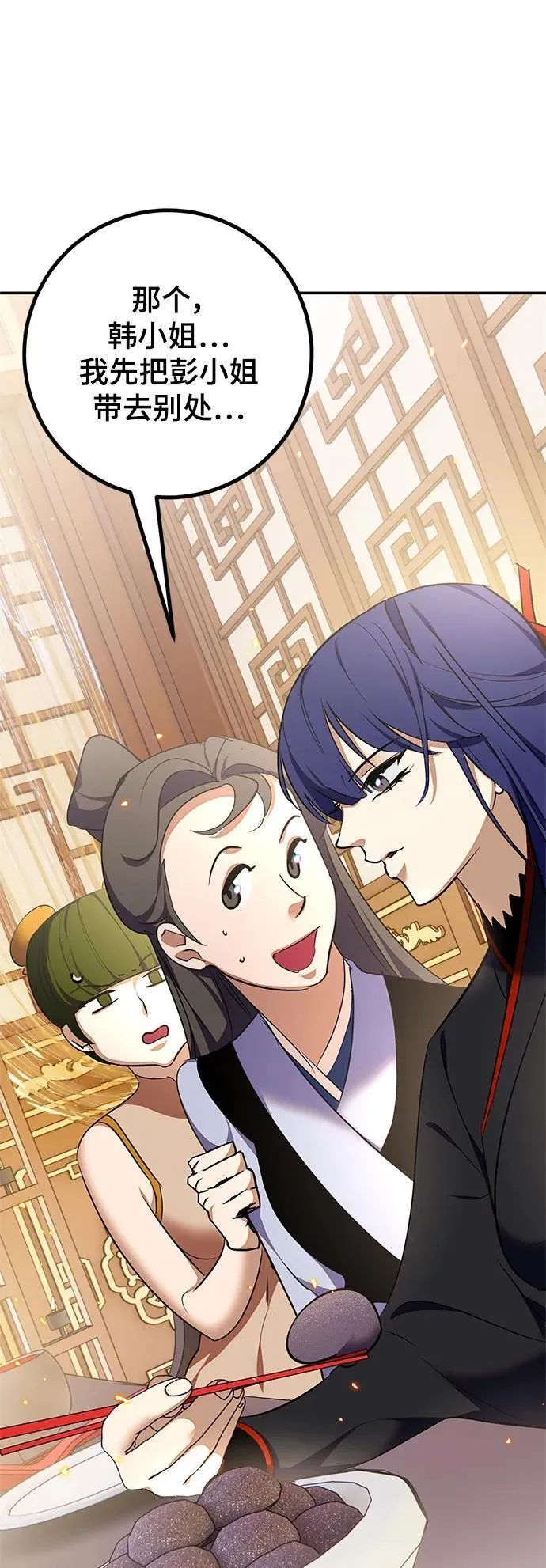 重生最强玩家漫画,[第138话] 拨开血色的天空（1）2图