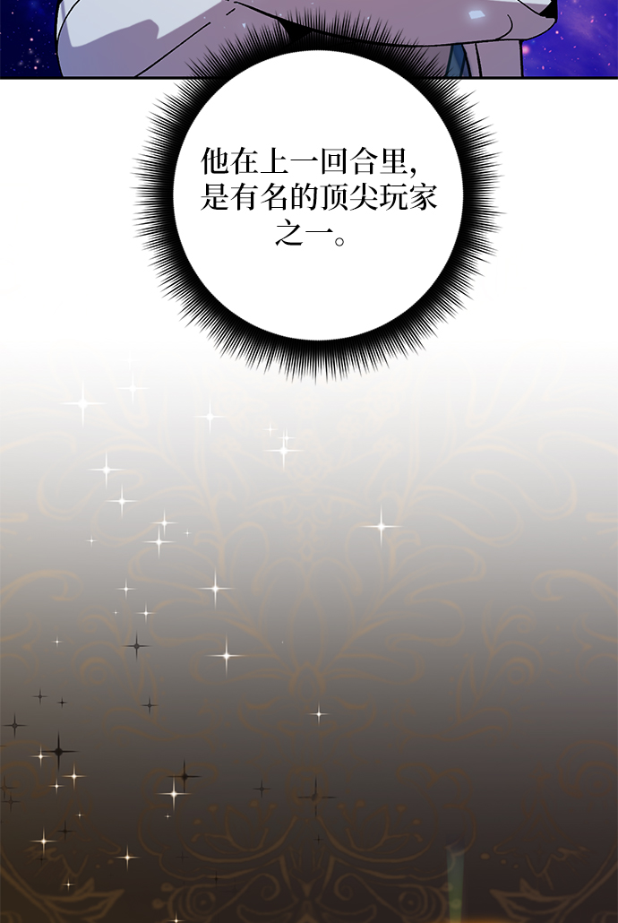 重生最强玩家漫画,[第29话] 开始的变化（4）1图