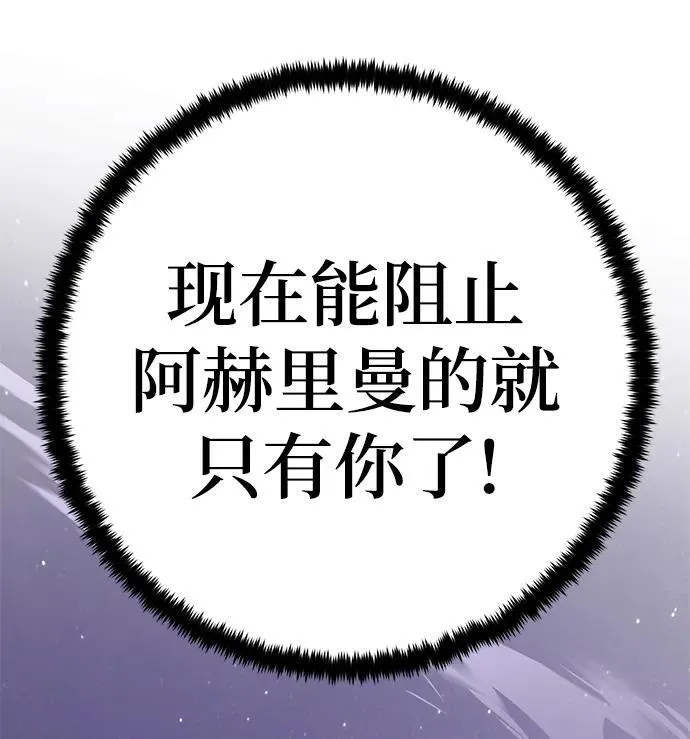 重生最强玩家漫画,[第151话] 混沌的大地（1）2图