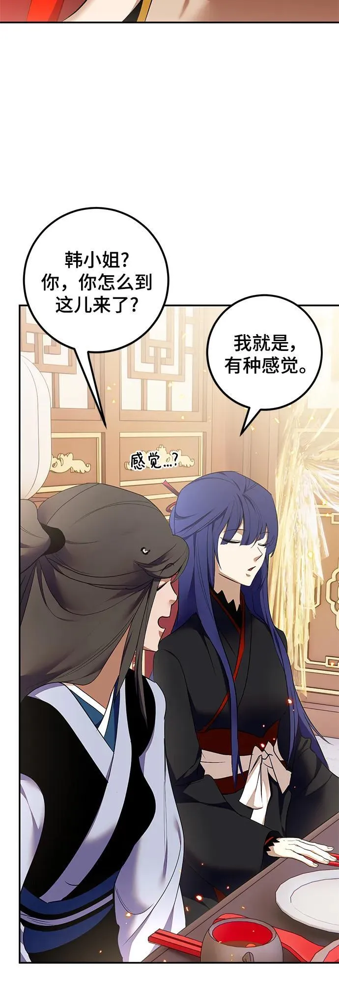 重生最强玩家漫画,[第138话] 拨开血色的天空（1）1图