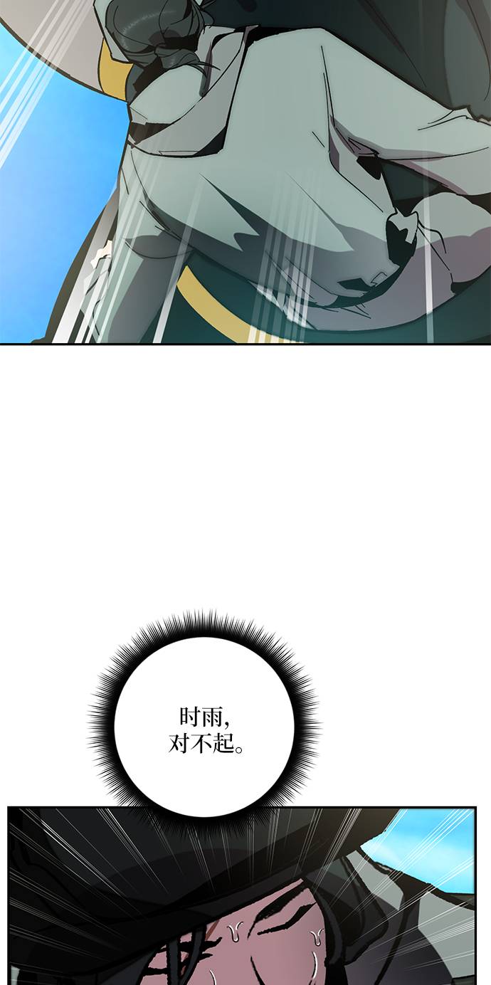 重生最强玩家漫画,[第34话] 冲击锥2图