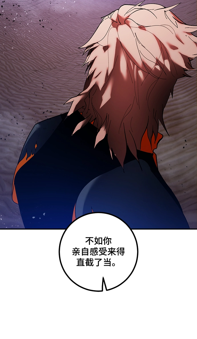 重生最强玩家漫画,[第71话] 逆行的魔法（1）2图