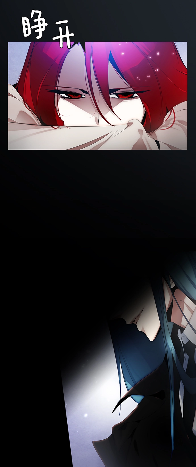 重生最强玩家漫画,[第109话] 引君入梦（2）1图