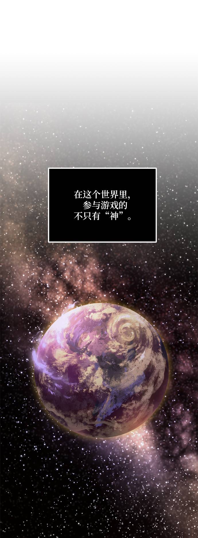 重生最强玩家漫画,[第46话] 契约者申慈云（1）1图