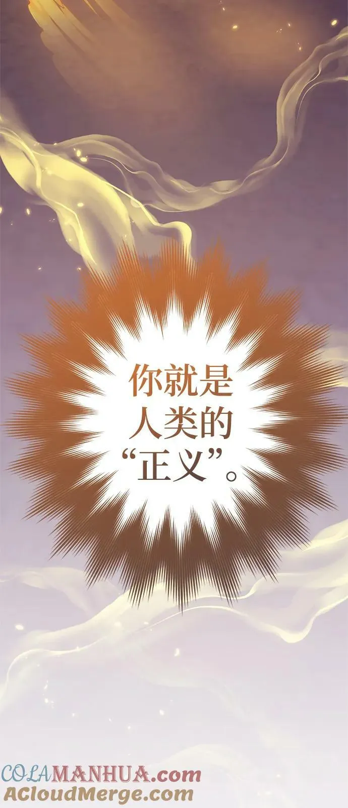 重生最强玩家漫画,[第122话] 正义的萌芽（2）1图