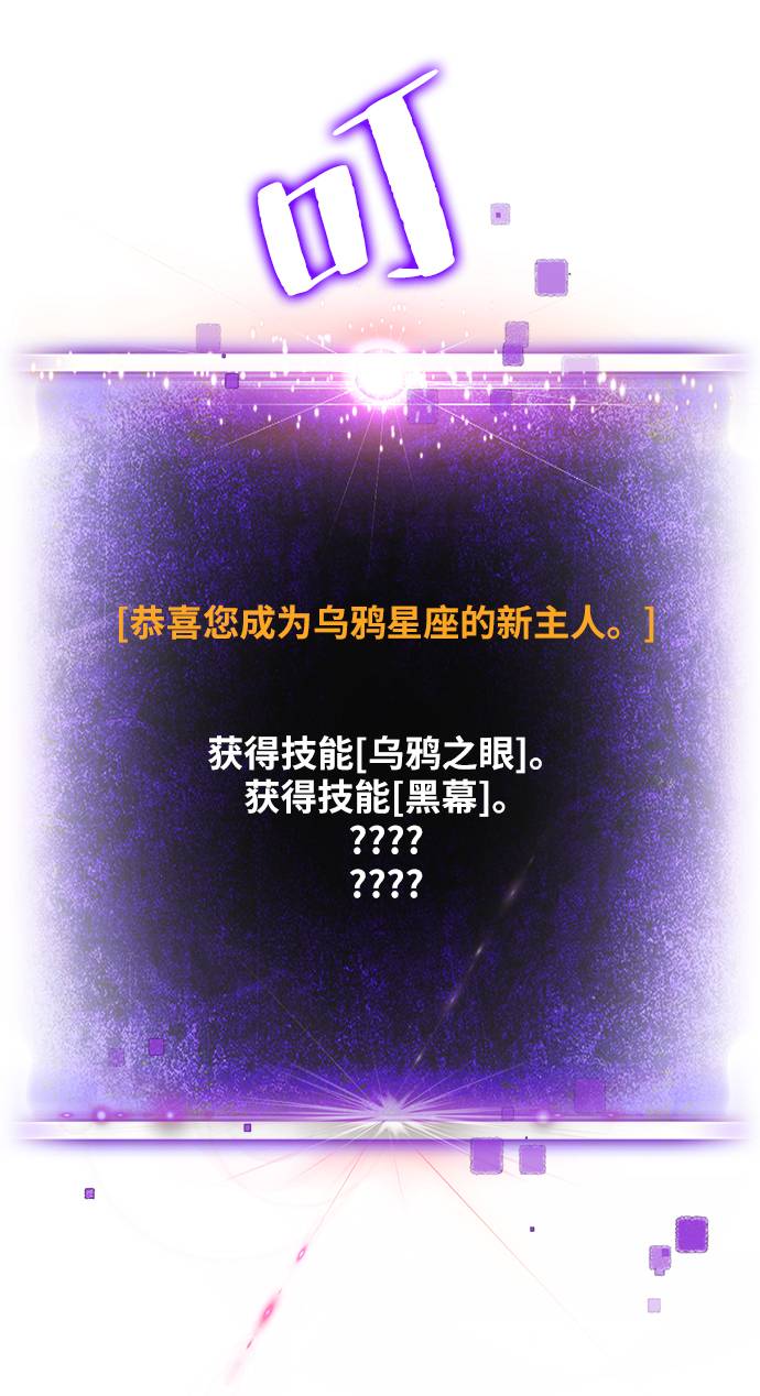 重生最强玩家漫画,[第39话] 第一次大规模更新（2）2图