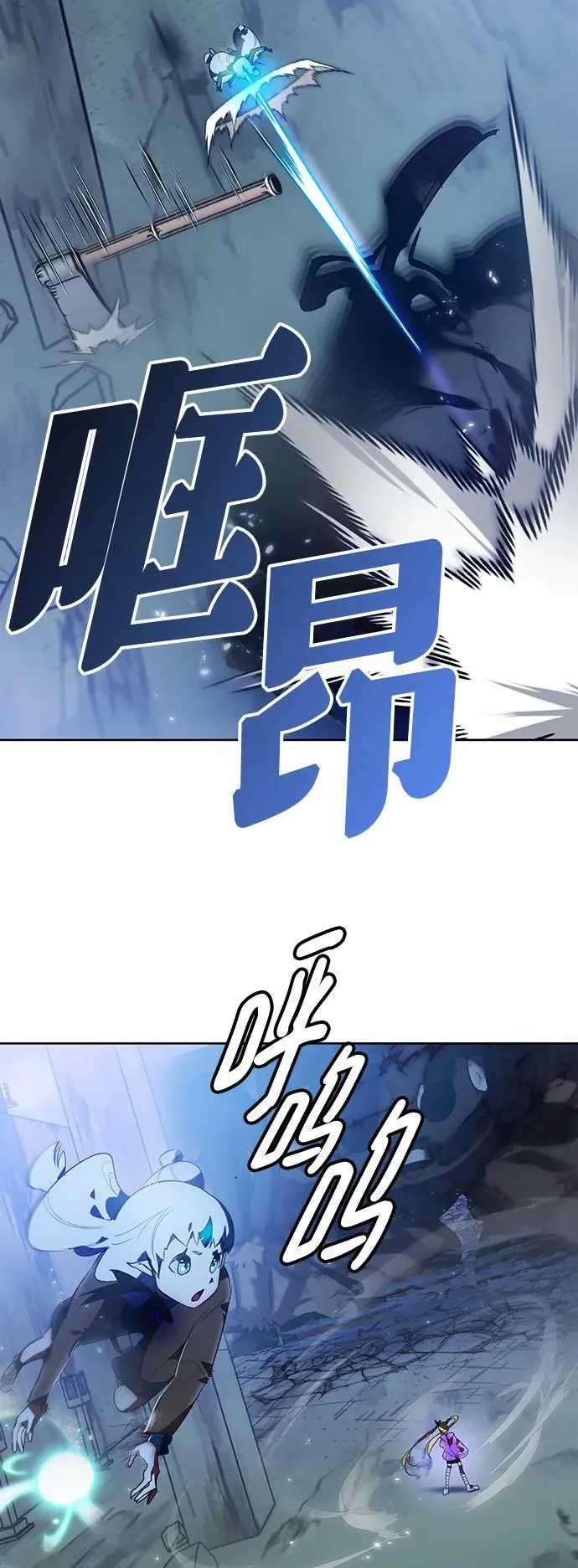 重生最强玩家漫画,[第120话] 集结（2）1图