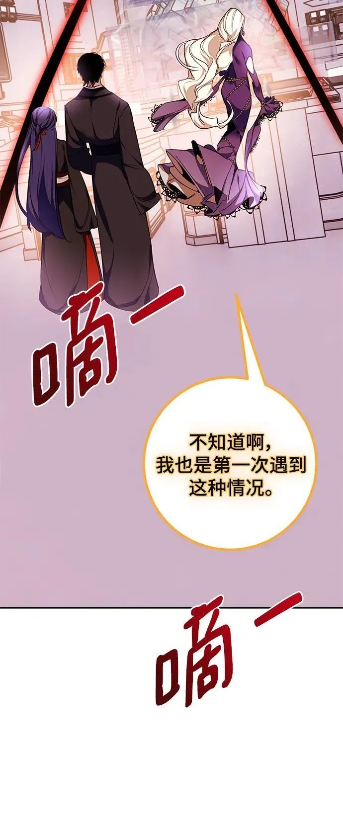 重生最强玩家漫画,[第142话] 跨越任务1图