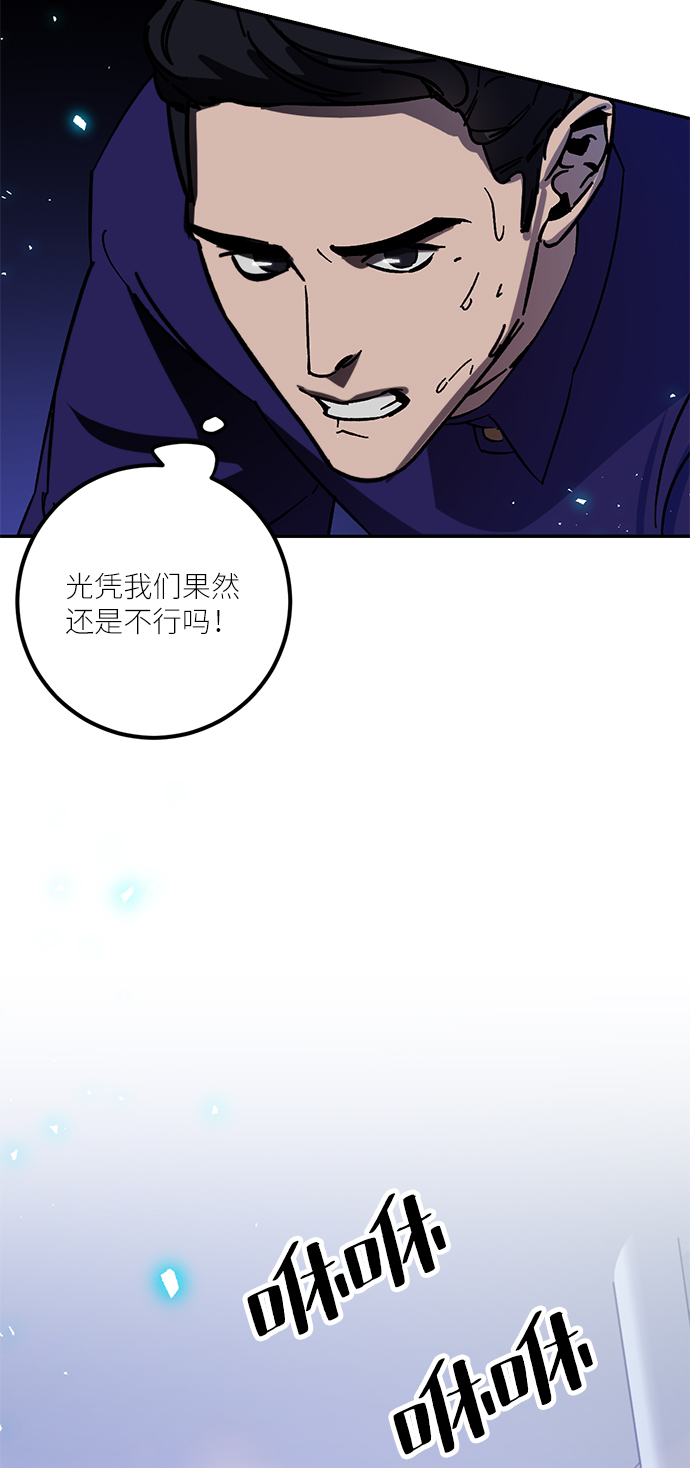 重生最强玩家漫画,[第22话] 差距（3）2图