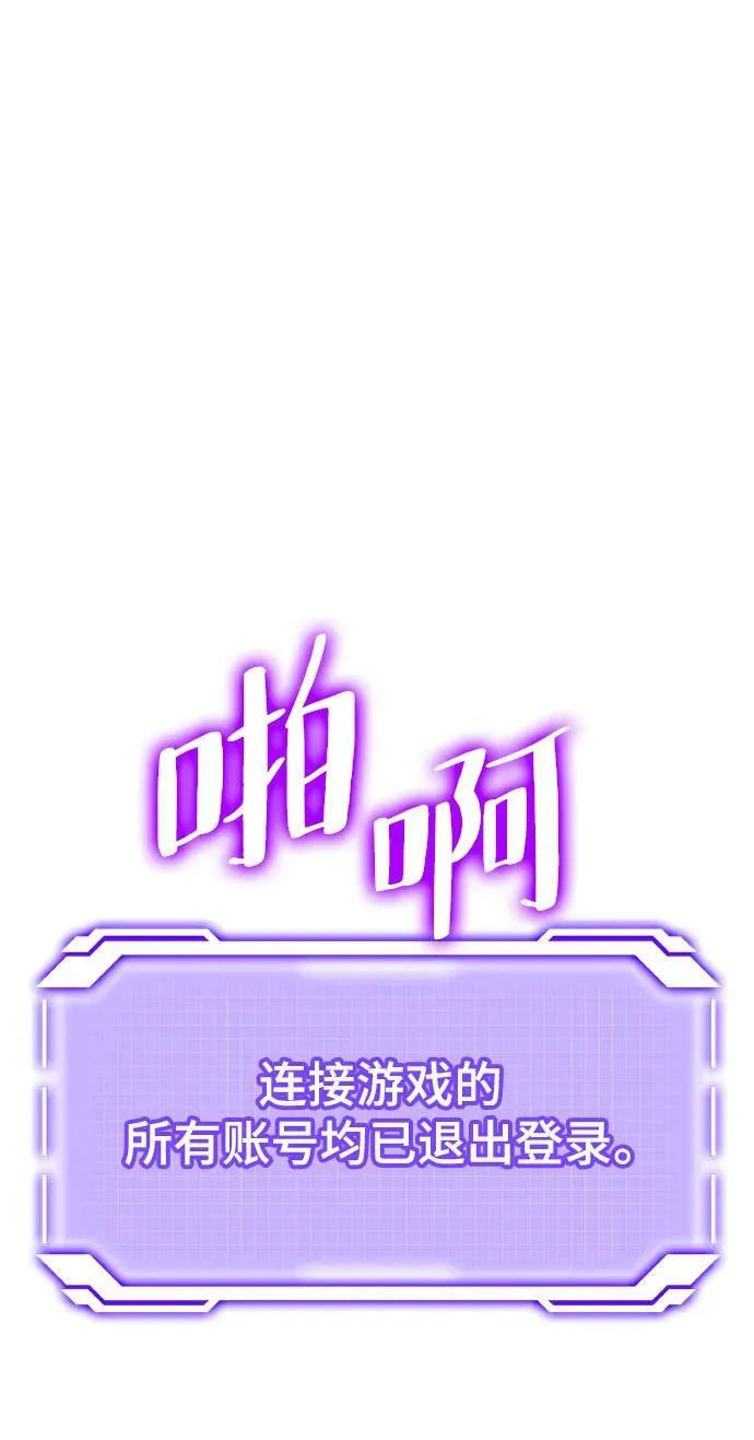 重生最强玩家漫画,[第122话] 正义的萌芽（2）2图