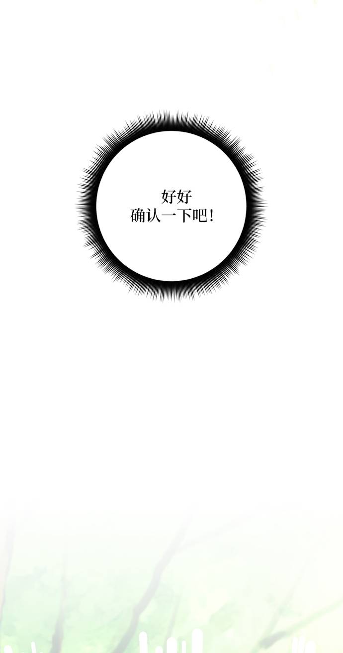重生最强玩家漫画,[第31话] 海星（2）2图