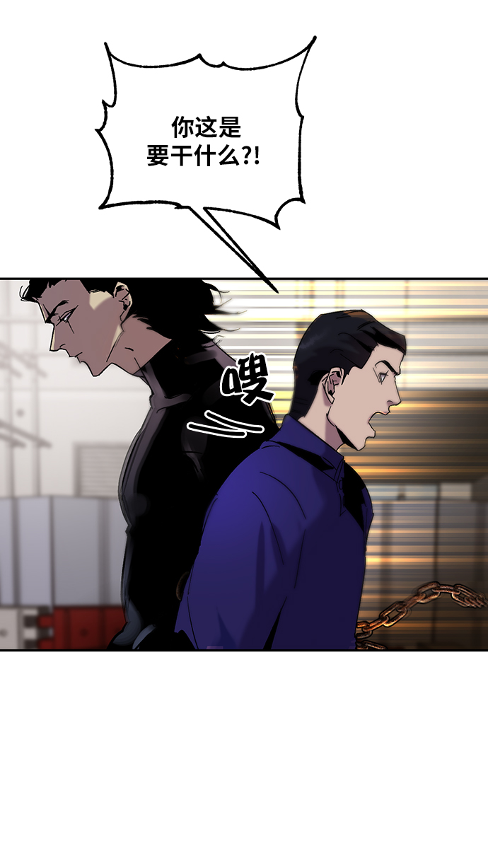 重生最强玩家漫画,[第17话] 谦让的美德（2）2图