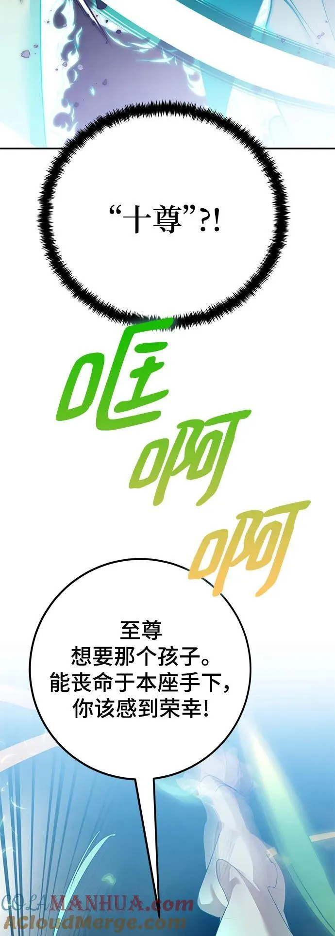 重生最强玩家漫画,[第134话] 中部2图