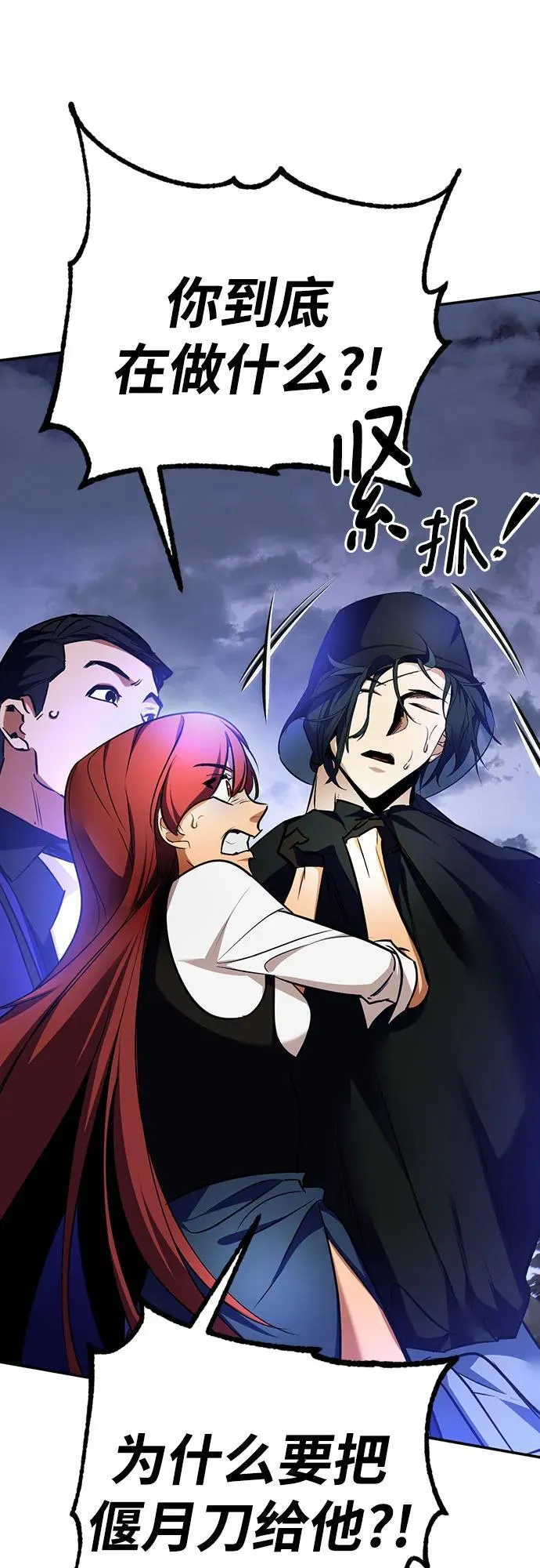 重生最强玩家漫画,[第163话] 没有结束的梦(2)2图