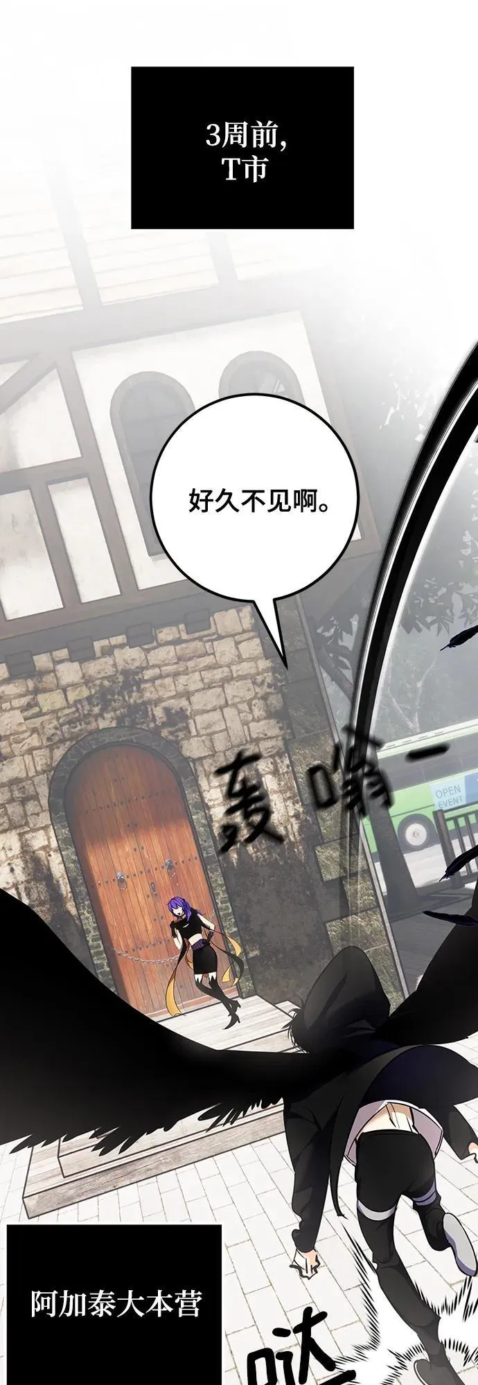 重生最强玩家漫画,[第155话] 外界的城市（1）2图
