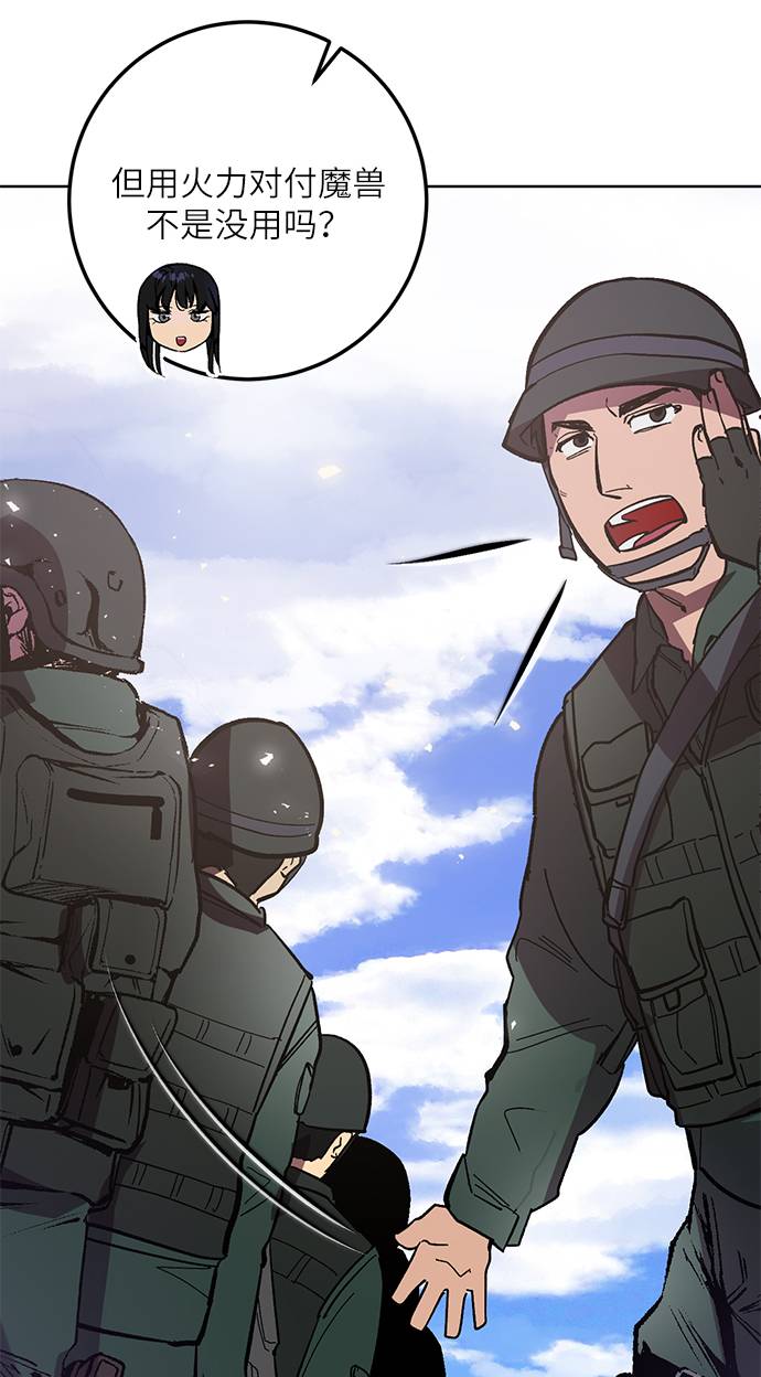 重生最强玩家漫画,[第42话] 围剿穷奇（1）1图