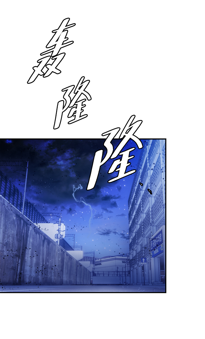 重生最强玩家漫画,[第71话] 逆行的魔法（1）2图