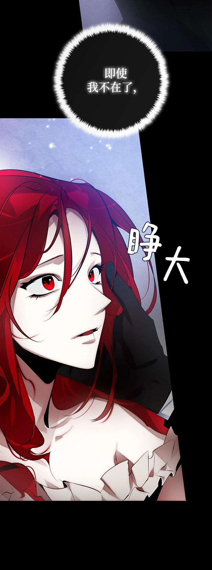 重生最强玩家漫画,[第109话] 引君入梦（2）2图