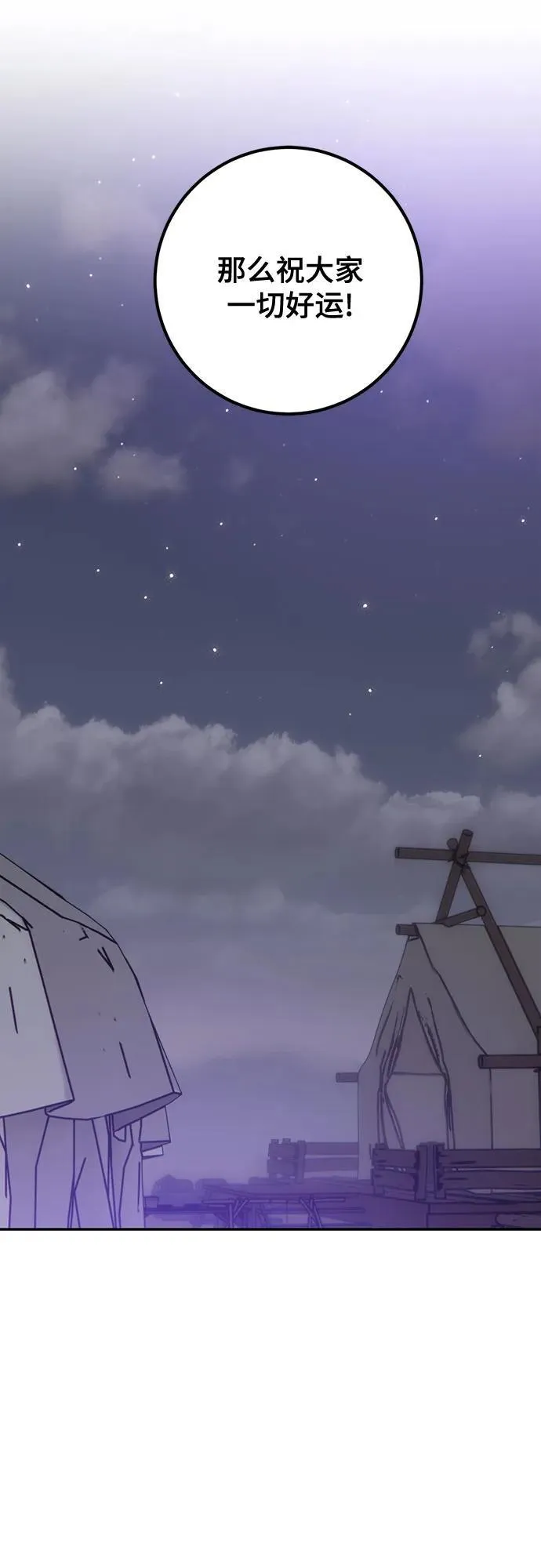 重生最强玩家漫画,[第159话] 寻找魔道书(1)2图