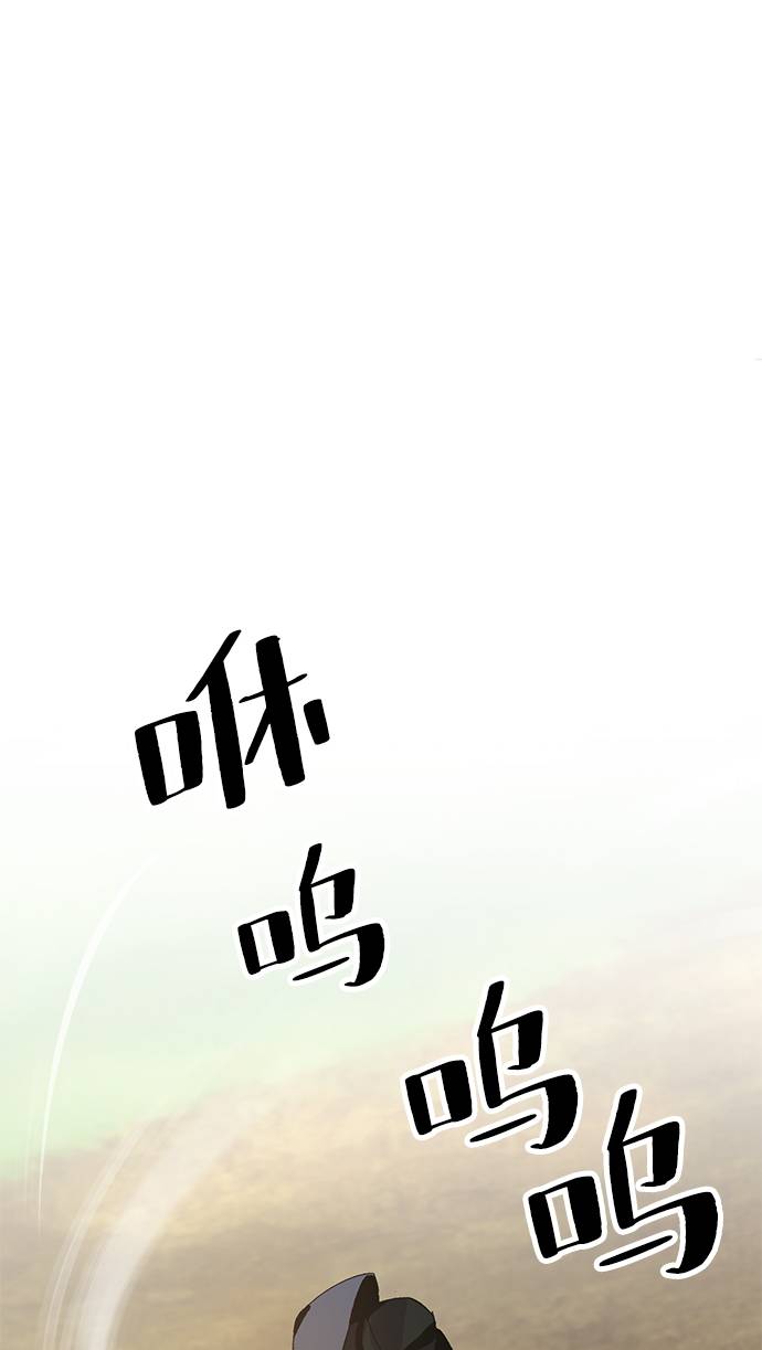 重生最强玩家漫画,[第34话] 冲击锥1图
