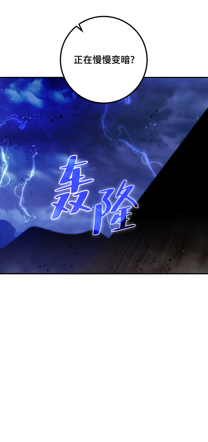 重生最强玩家漫画,[第71话] 逆行的魔法（1）2图
