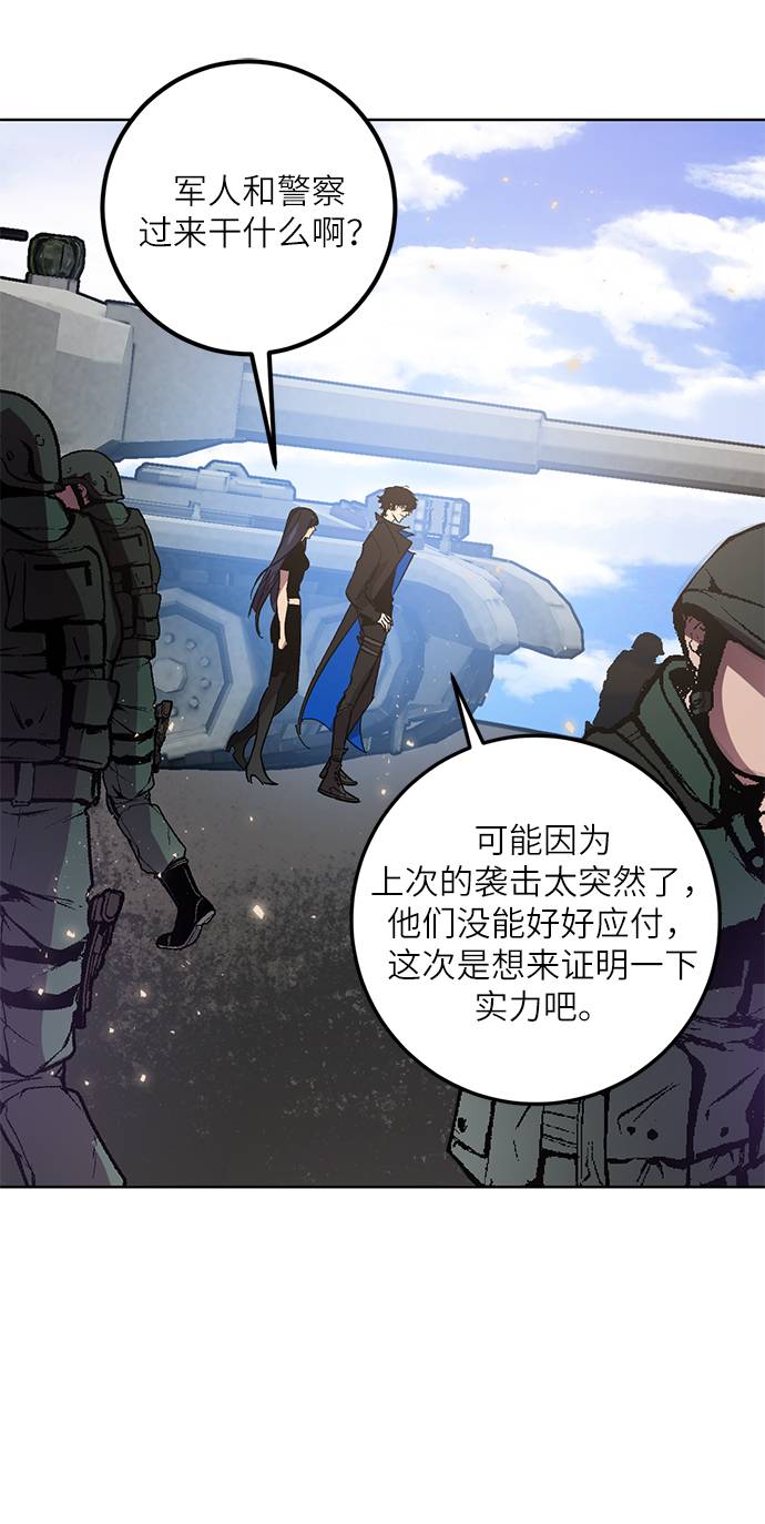 重生最强玩家漫画,[第42话] 围剿穷奇（1）2图