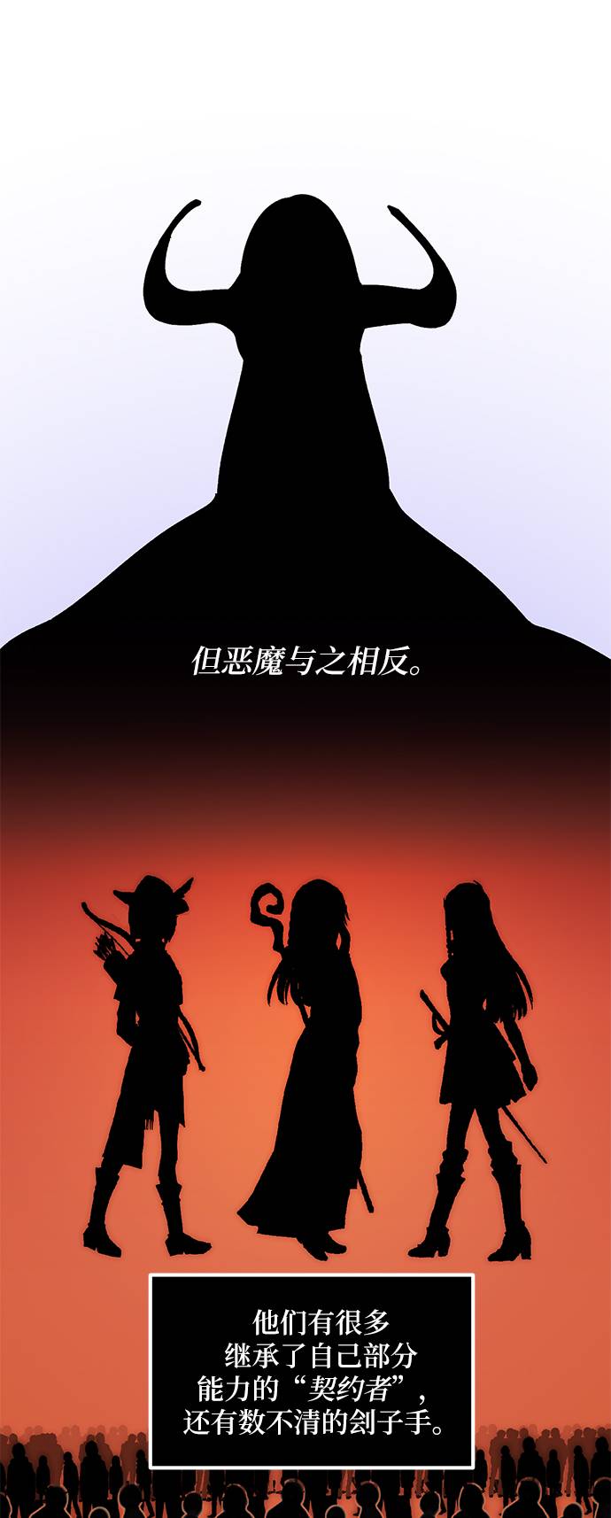 重生最强玩家漫画,[第46话] 契约者申慈云（1）2图