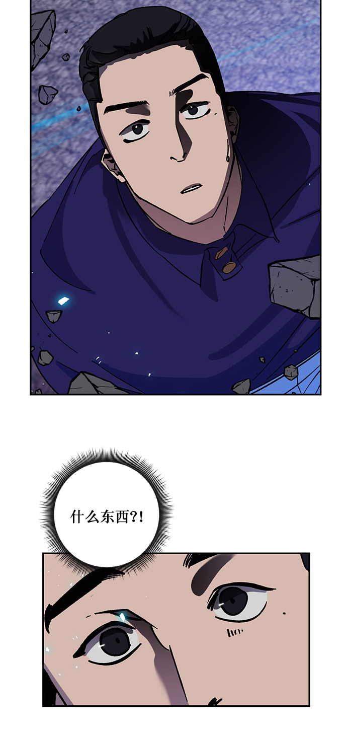 重生最强玩家漫画,[第22话] 差距（3）2图