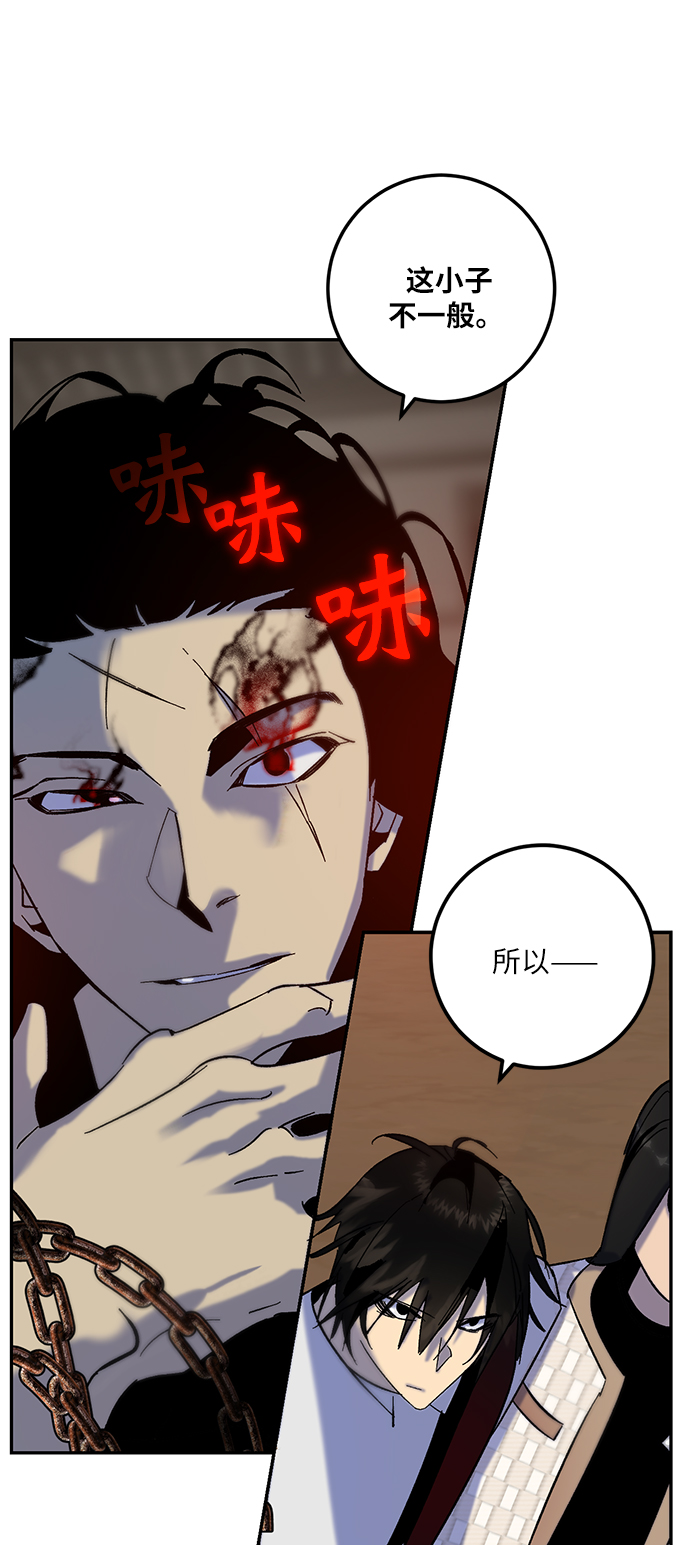 重生最强玩家漫画,[第17话] 谦让的美德（2）2图