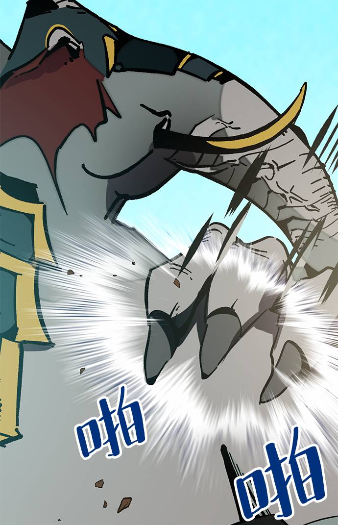 重生最强玩家漫画,[第34话] 冲击锥1图