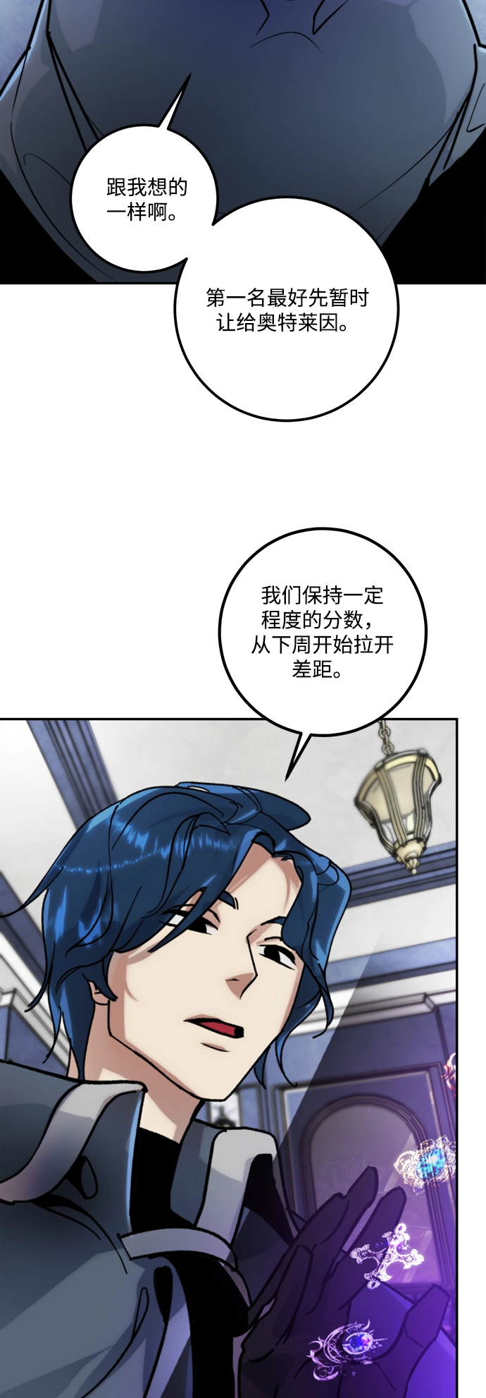 重生最强玩家漫画,[第54话] 地下城争夺战（2）2图