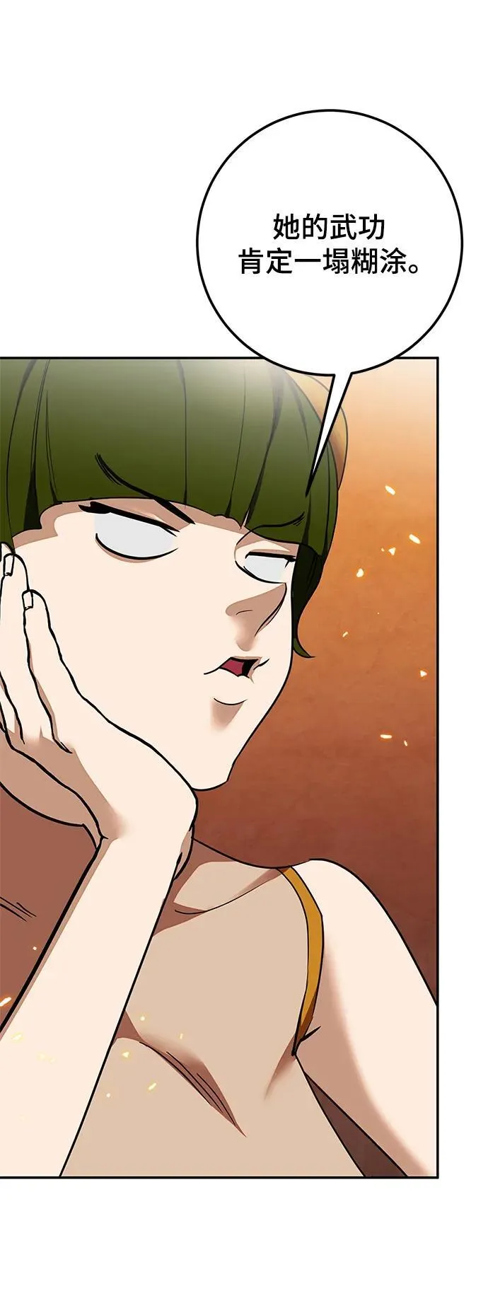 重生最强玩家漫画,[第138话] 拨开血色的天空（1）1图