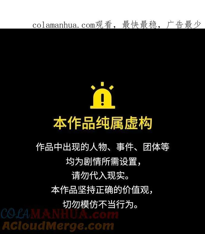 重生最强玩家漫画,[第130话] 钥匙的一半（2）1图
