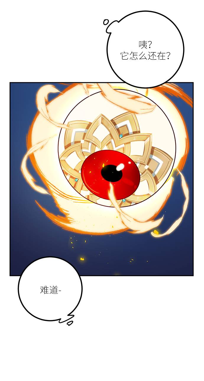 重生最强玩家漫画,[第47话] 契约者申慈云（2）2图