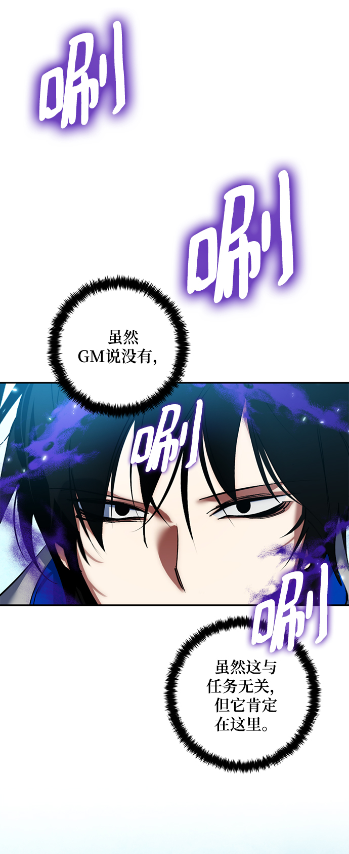 重生最强玩家漫画,[第81话] 湖底村庄（1）2图
